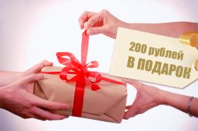 Подарю в подарок сайт 579