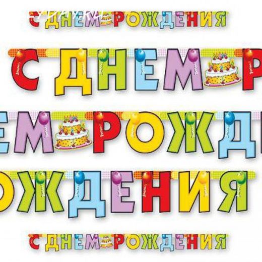 Поздравления с Днем рождения ДЕВУШКЕ в прозе Поздравления с Днем медсестры в прозе - Голосовые открытки