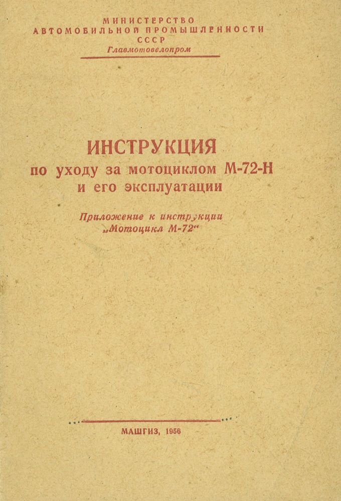 Инструкция По Эксплуатации М