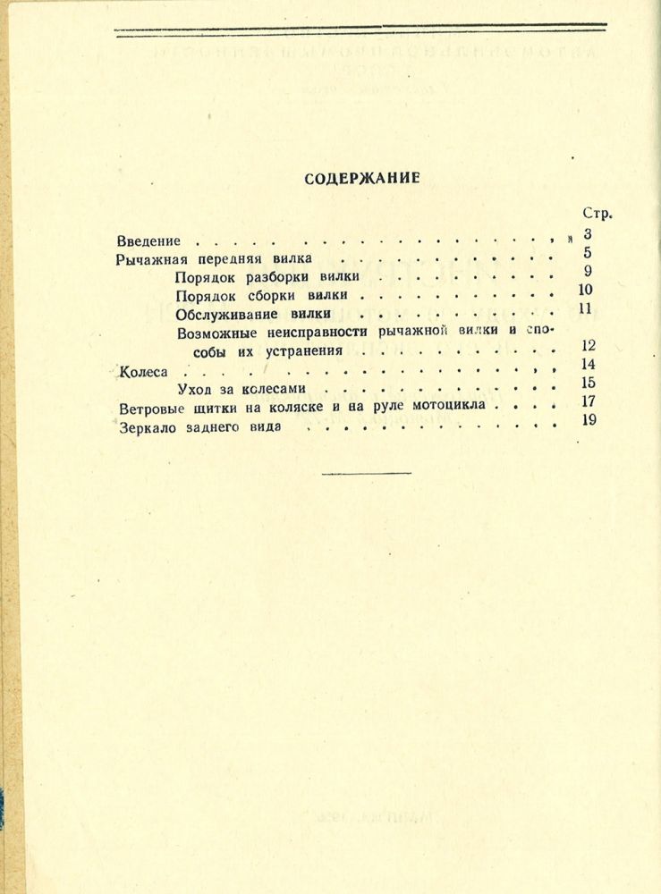 Руководство по материальной части и эксплуатации танка т-55 Руководство по материальной части и эксплуатации танка т-55